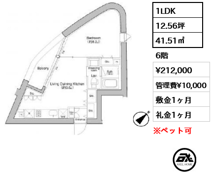 1LDK 41.51㎡  賃料¥212,000 管理費¥10,000 敷金1ヶ月 礼金1ヶ月