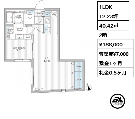 1LDK 40.42㎡ 2階 賃料¥188,000 管理費¥7,000 敷金1ヶ月 礼金0.5ヶ月