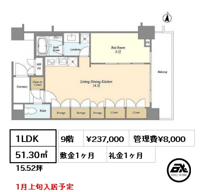 1LDK 51.30㎡ 9階 賃料¥237,000 管理費¥8,000 敷金1ヶ月 礼金1ヶ月 1月上旬入居予定