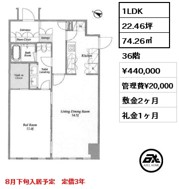 1LDK 74.26㎡ 36階 賃料¥440,000 管理費¥20,000 敷金2ヶ月 礼金1ヶ月 8月下旬入居予定　定借3年　