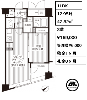 1LDK 42.82㎡ 3階 賃料¥169,000 管理費¥6,000 敷金1ヶ月 礼金0ヶ月