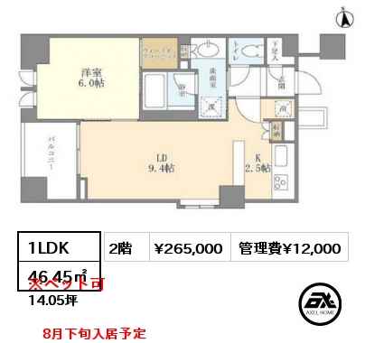 1LDK 46.45㎡ 2階 賃料¥265,000 管理費¥12,000 8月下旬入居予定
