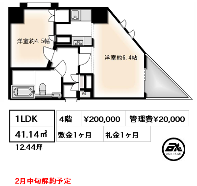 1LDK 41.14㎡ 4階 賃料¥200,000 管理費¥20,000 敷金1ヶ月 礼金1ヶ月 2月中旬解約予定