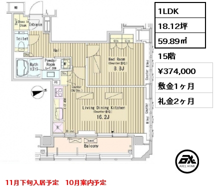 1LDK 59.89㎡ 15階 賃料¥374,000 敷金1ヶ月 礼金2ヶ月 11月下旬入居予定　10月案内予定