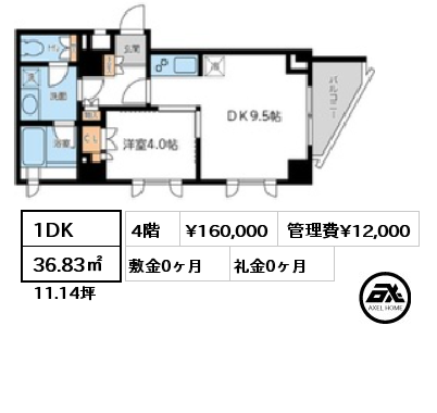 1DK 36.83㎡ 4階 賃料¥160,000 管理費¥12,000 敷金0ヶ月 礼金0ヶ月