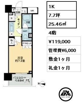 1K 25.46㎡ 4階 賃料¥119,000 管理費¥6,000 敷金1ヶ月 礼金1ヶ月