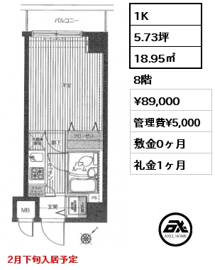 1K 18.95㎡ 8階 賃料¥89,000 管理費¥5,000 敷金0ヶ月 礼金1ヶ月 2月下旬入居予定