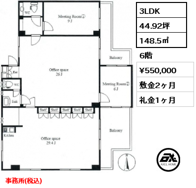 3LDK 148.5㎡ 6階 賃料¥550,000 敷金2ヶ月 礼金1ヶ月 事務所(税込)