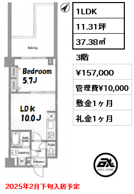 1LDK 37.38㎡ 3階 賃料¥157,000 管理費¥10,000 敷金1ヶ月 礼金1ヶ月 2025年2月下旬入居予定