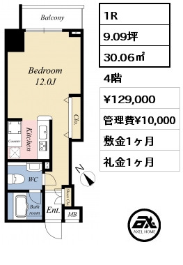 1R 30.06㎡ 4階 賃料¥129,000 管理費¥10,000 敷金1ヶ月 礼金1ヶ月