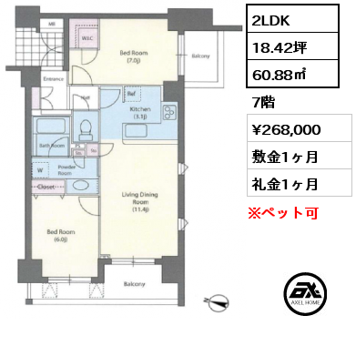 2LDK 60.88㎡ 7階 賃料¥268,000 敷金1ヶ月 礼金1ヶ月