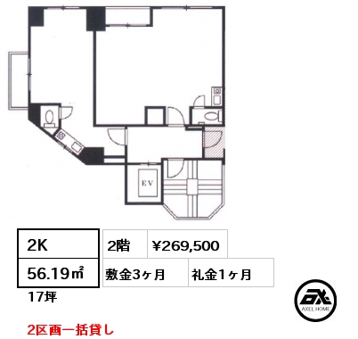 2K 56.19㎡ 2階 賃料¥269,500 敷金3ヶ月 礼金1ヶ月 2区画一括貸し