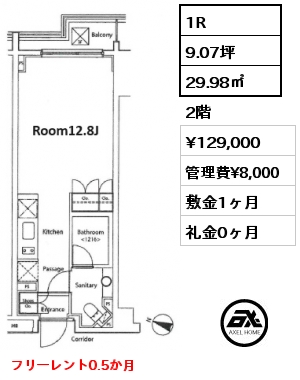 カスタリア新宿夏目坂