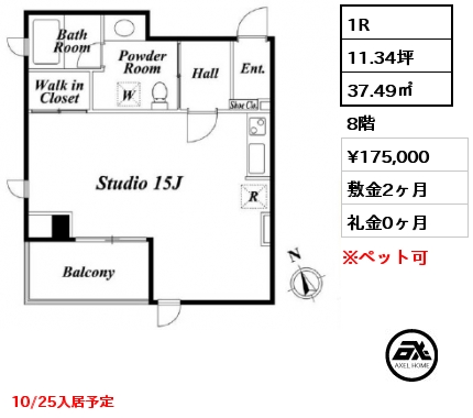 1R 37.49㎡ 8階 賃料¥175,000 敷金2ヶ月 礼金0ヶ月 10/25入居予定