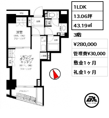 1LDK 43.19㎡ 3階 賃料¥280,000 管理費¥30,000 敷金1ヶ月 礼金1ヶ月