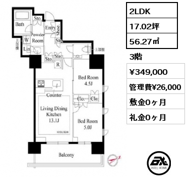 2LDK 56.27㎡ 3階 賃料¥349,000 管理費¥26,000 敷金0ヶ月 礼金0ヶ月