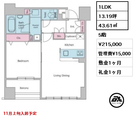 1LDK 43.61㎡ 5階 賃料¥215,000 管理費¥15,000 敷金1ヶ月 礼金1ヶ月 11月上旬入居予定