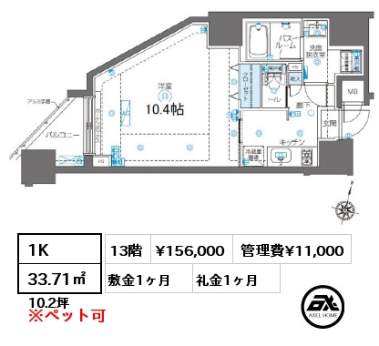 1K 33.71㎡ 13階 賃料¥156,000 管理費¥11,000 敷金1ヶ月 礼金1ヶ月