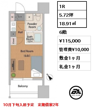 1R 18.91㎡ 6階 賃料¥115,000 管理費¥10,000 敷金1ヶ月 礼金1ヶ月 10月下旬入居予定　定期借家2年