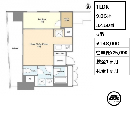 1LDK 32.60㎡ 6階 賃料¥148,000 管理費¥25,000 敷金1ヶ月 礼金1ヶ月