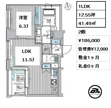 1LDK 41.49㎡ 2階 賃料¥186,000 管理費¥12,000 敷金1ヶ月 礼金0ヶ月