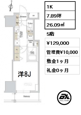 1K 26.09㎡ 5階 賃料¥129,000 管理費¥10,000 敷金1ヶ月 礼金0ヶ月