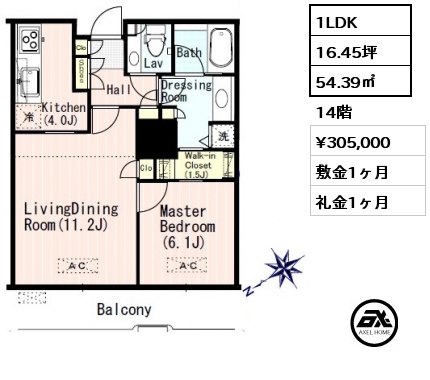 1LDK 54.39㎡ 14階 賃料¥305,000 敷金1ヶ月 礼金1ヶ月