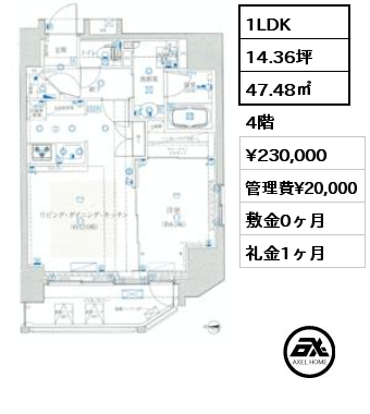 1LDK 47.48㎡ 4階 賃料¥230,000 管理費¥20,000 敷金0ヶ月 礼金1ヶ月