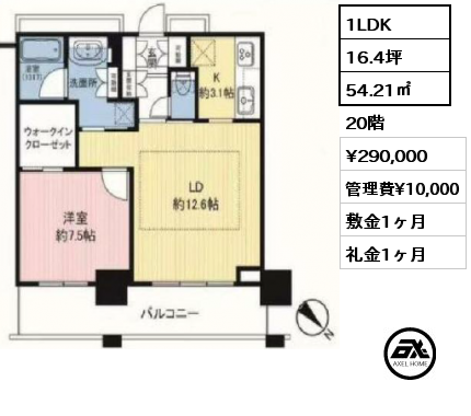 1LDK 54.21㎡ 20階 賃料¥290,000 管理費¥10,000 敷金1ヶ月 礼金1ヶ月