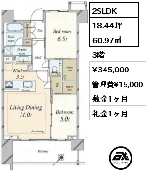 2SLDK 60.97㎡ 3階 賃料¥345,000 管理費¥15,000 敷金1ヶ月 礼金1ヶ月