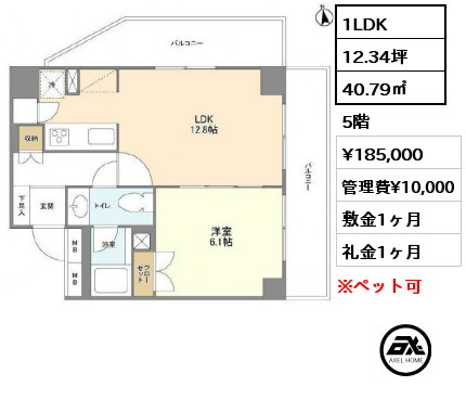 1LDK 40.79㎡ 5階 賃料¥185,000 管理費¥10,000 敷金1ヶ月 礼金1ヶ月