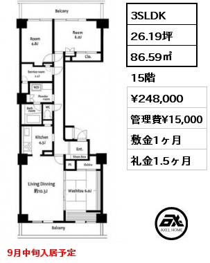 3SLDK 86.59㎡ 15階 賃料¥248,000 管理費¥15,000 敷金1ヶ月 礼金1.5ヶ月 9月中旬入居予定