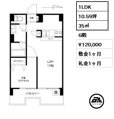 1LDK 35㎡ 6階 賃料¥120,000 敷金1ヶ月 礼金1ヶ月