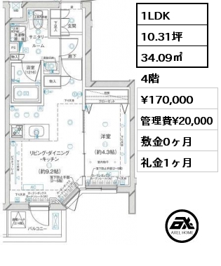 1LDK 34.09㎡ 4階 賃料¥170,000 管理費¥20,000 敷金0ヶ月 礼金1ヶ月