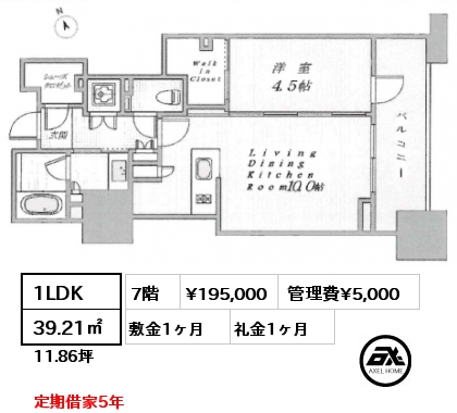 1LDK 39.21㎡ 7階 賃料¥195,000 管理費¥5,000 敷金1ヶ月 礼金1ヶ月 6/26退去予定　定期借家5年