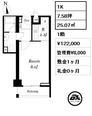 1K 25.07㎡ 1階 賃料¥122,000 管理費¥8,000 敷金1ヶ月 礼金0ヶ月