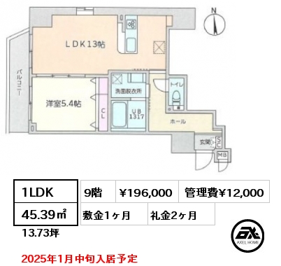 1LDK 45.39㎡ 9階 賃料¥196,000 管理費¥12,000 敷金1ヶ月 礼金2ヶ月 2025年1月中旬入居予定