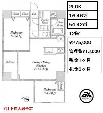 2LDK 54.42㎡ 12階 賃料¥275,000 管理費¥13,000 敷金1ヶ月 礼金0ヶ月 7月下旬入居予定