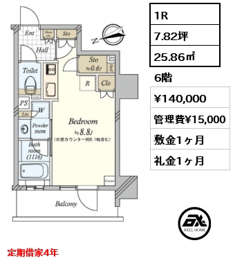 1R 25.86㎡ 6階 賃料¥140,000 管理費¥15,000 敷金1ヶ月 礼金1ヶ月 定期借家4年