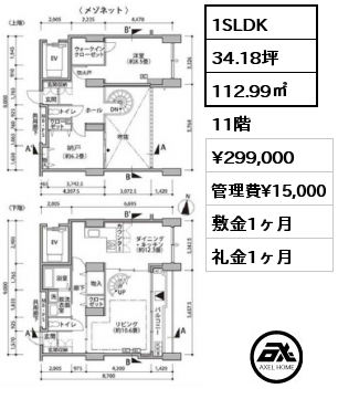 1SLDK 112.99㎡ 11階 賃料¥299,000 管理費¥15,000 敷金1ヶ月 礼金1ヶ月