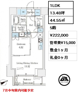 1LDK 44.55㎡ 5階 賃料¥222,000 管理費¥15,000 敷金1ヶ月 礼金0ヶ月 7月中旬案内可能予定