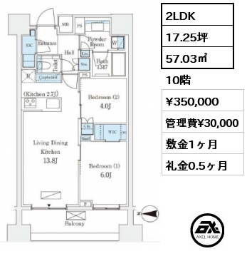 2LDK 57.03㎡ 10階 賃料¥350,000 管理費¥30,000 敷金1ヶ月 礼金0.5ヶ月