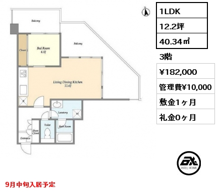 1LDK 40.34㎡ 3階 賃料¥182,000 管理費¥10,000 敷金1ヶ月 礼金0ヶ月 9月中旬入居予定