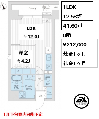 1LDK 41.60㎡ 8階 賃料¥212,000 敷金1ヶ月 礼金1ヶ月 1月下旬案内可能予定