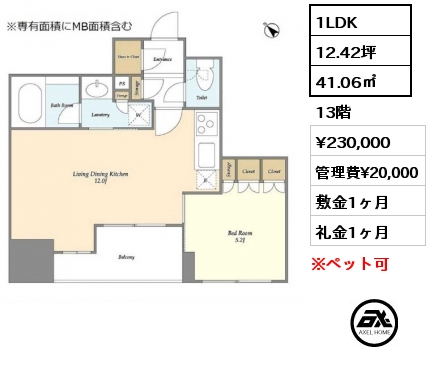 1LDK 41.06㎡ 13階 賃料¥230,000 管理費¥20,000 敷金1ヶ月 礼金1ヶ月