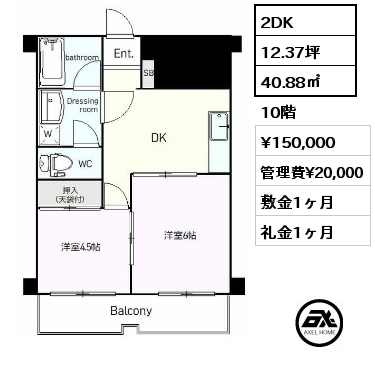 2DK 40.88㎡ 10階 賃料¥150,000 管理費¥20,000 敷金1ヶ月 礼金1ヶ月