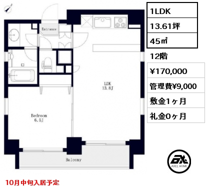 1LDK 45㎡ 12階 賃料¥170,000 管理費¥9,000 敷金1ヶ月 礼金0ヶ月 10月中旬入居予定