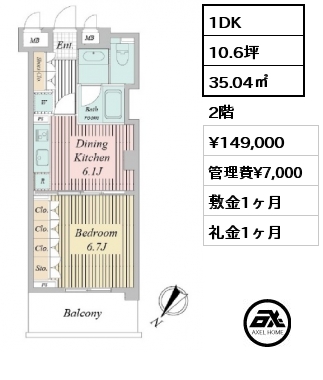 1DK 35.04㎡ 2階 賃料¥149,000 管理費¥7,000 敷金1ヶ月 礼金1ヶ月