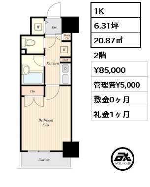 1K 20.87㎡ 2階 賃料¥85,000 管理費¥5,000 敷金0ヶ月 礼金1ヶ月