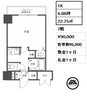 1K 22.75㎡ 7階 賃料¥90,000 管理費¥6,000 敷金1ヶ月 礼金1ヶ月